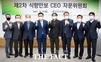  aT, ‘식량안보 위기 대응’에 머리 맞대