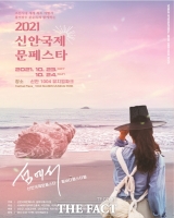  신안 ‘문순득 국제페스티벌’ 개막