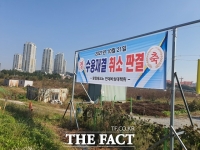  법원, 아산탕정테크노 산단 2공구 '강제토지수용' 취소 판결
