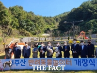  목포시, 서남권 최초 반려동물 놀이터 개장