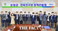  순창군, 전북연구원과 '정책간담회' 개최
