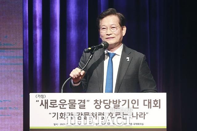 송영길 더불어민주당 대표가 축사를 하고 있다.