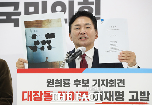 원희룡 국민의힘 대선 경선후보가 24일 오후 서울 여의도 국민의힘 중앙당사에서 열린 기자회견에서 백현동 개발사업 관련 계좌와 대장동 개발사업 관련 주주협약서를 공개하고 있다. /국회사진취재단