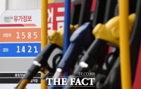  정부, 3년만에 유류세 인하 전망...이르면 11월 셋째주부터
