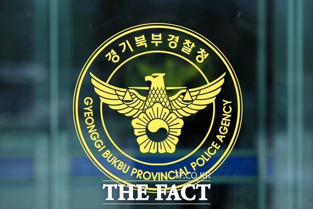 경기북부경찰청 로고