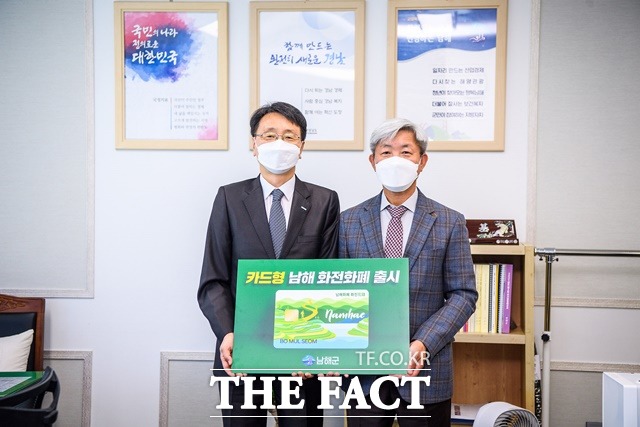 남해군이일 카드형 남해화폐 제작과 활성화를 위헤 조폐공사와 업무협약을 체결했다./남해군 제공