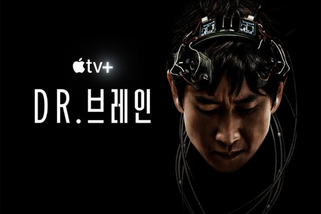 애플이 자체 온라인동영상서비스(OTT) 애플TV+와 11월 4일 국내 출시한다. 애플은 같은날 한국어 오리지널 시리즈 닥터 브레인도 전 세계에 선보인다. /애플 제공