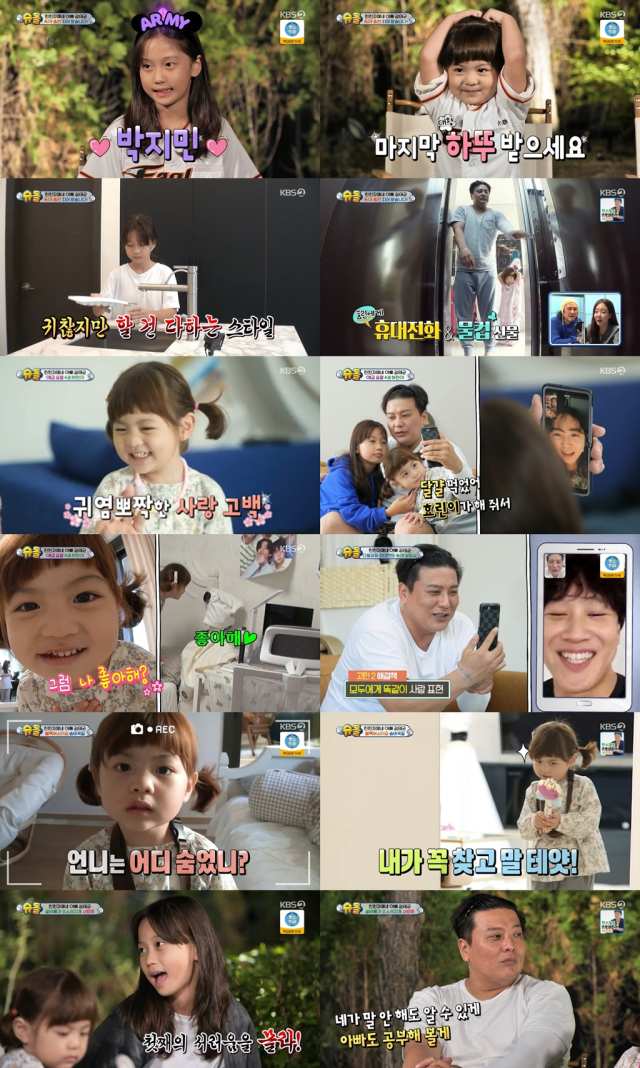 야구선수 출신 김태균이 두 자녀와 함께 KBS2 슈퍼맨이 돌아왔다에 합류, 육아 일상을 공개했다. /KBS2 방송화면 캡처