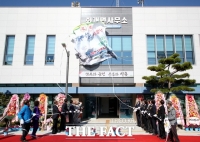  하동세계차엑스포 앞두고 행정·복지·문화 중심 화개면사무소 개청