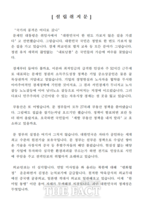  '정권 교체 앞장서겠다'…포럼 '국가의 품격' 출범