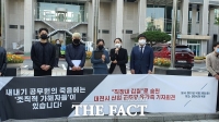  극단적 선택 대전시 신입 공무원 유족 “허태정 시장은 약속 이행하라'