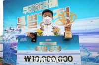  [TF경정] 김종민, 쿠리하라배 특별경정 우승...숙원 풀었다!