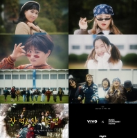  VIVO X 매직스트로베리사운드, 역대급 컬래버 MV 티저 공개 
