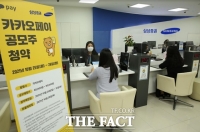  카카오페이 청약 둘째 날 오후 경쟁률 22대 1…대신證 유리