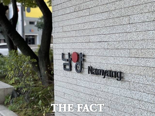 27일 전 국세청이 조사관들은 서울 강남구에 위치한 남양유업 본사와 서울 소재 영업소 2곳 등을 대상으로 세무조사를 진행했다. /문수연 기자