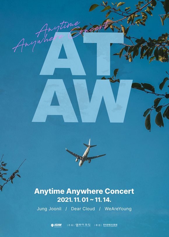 다양한 시간과 여러 장소에서 공연을 관람할 수 있는 애니타임 애니웨어 콘서트가 오는 11월 1일부터 14일까지 총 7개의 장소에서 2주간 진행된다. /엠와이뮤직 제공