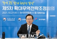  김부겸 총리, '무역 2조달러' 위한 미래 전략 논의 [TF사진관]