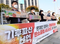  '재벌 배불리는 탄소중립 시나리오 폐기하라' [TF사진관]