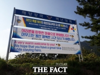  전남교육청, 아프간 청소년 여수해양경찰교육원 입소 지원