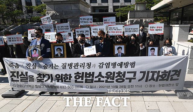 코로나19 백신피해자 가족협의회 소속 회원들이 28일 오전 서울 종로구 헌법재판소 앞에서 열린 기자회견에 참석해 목소리를 높이고 있다. /이동률 기자