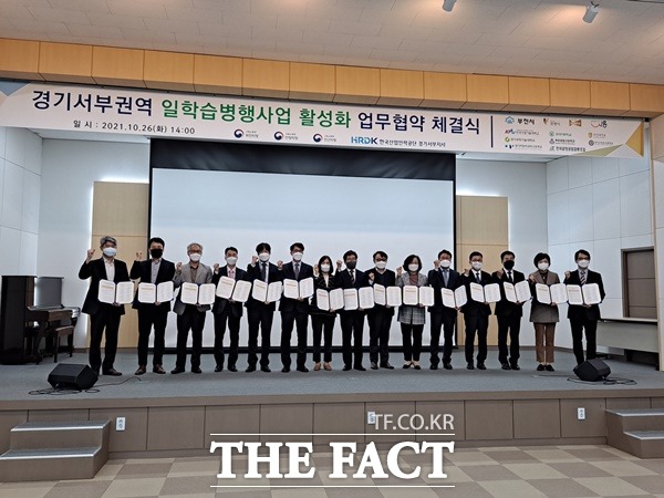 시흥시는 지난 26일 부천상공회의소에서 한국산업인력공단 경기서부지사, 고용노동부, 공동훈련센터 등 15개 기관과 일학습병행 사업 활성화를 위한 다자간 업무 협약을 체결했다./시흥시제공