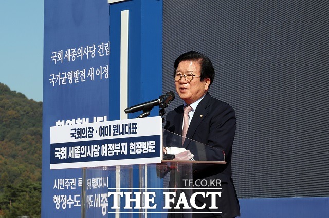 박병석 국회의장이 28일 세종시 연기면 국회세종의사당 건립 예정 부지를 방문해 인사말을 하고 있다. /국회 제공