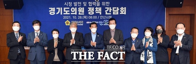 안산시(시장 윤화섭)는 28일 안산지역 경기도의원과 정책간담회를 갖고 주요 시정현안과 관련한 다양한 의견을 논의했다./안산시 제공