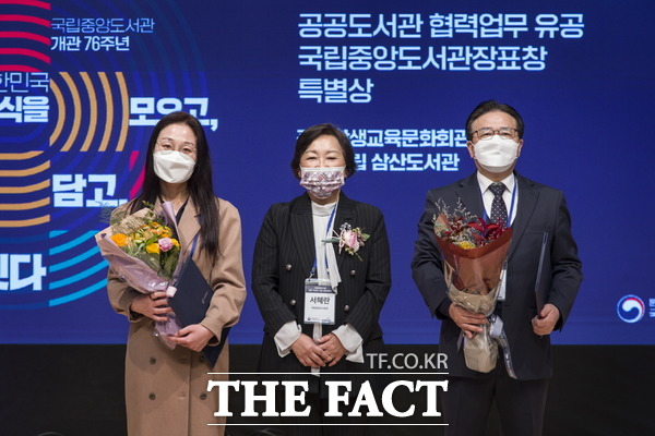 인천 부평구립 삼산도서관에 국립중앙도서관장상을 수상 후 기념촬영을 하고 있다. /사진=부평구 제공