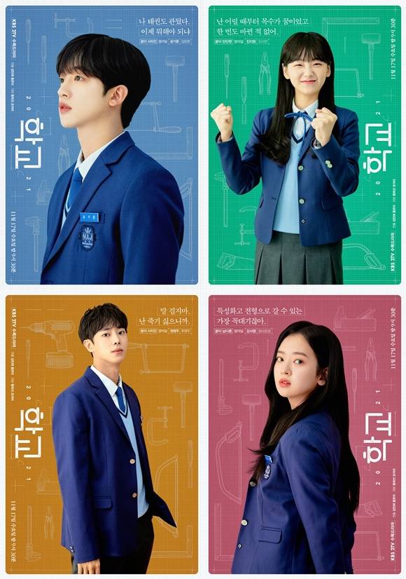 KBS2 새 수목드라마 학교 2021가 김요한 조이현 황보름별 추영우(왼쪽 위부터 시계방향)의 캐릭터 포스터를 공개하며 작품에 대한 기대감을 높였다. /㈜래몽래인, ㈜킹스랜드 제공