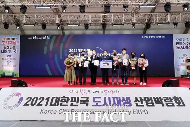 함양군은 2021 도시재생 산업박람회에서 공공부문 우수상을 비롯한 3개 부문에서 수상하는 영예를 안았다./함양군 제공