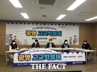  광명교육지원청, 고교학점제 온라인 토론마당 개최