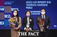  삼산도서관, 책이음 도서관 운영실적 최우수 기관 선정