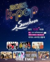  'K-POP 순천 공연' 인기 폭발...예매 3분 매진에 암표까지