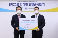  SPC그룹, 한국백혈병어린이재단에 헌혈증 1000장 전달