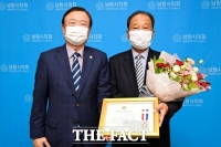  남원시의회 강성원 의원, 전국 '지방의정봉사상' 수상