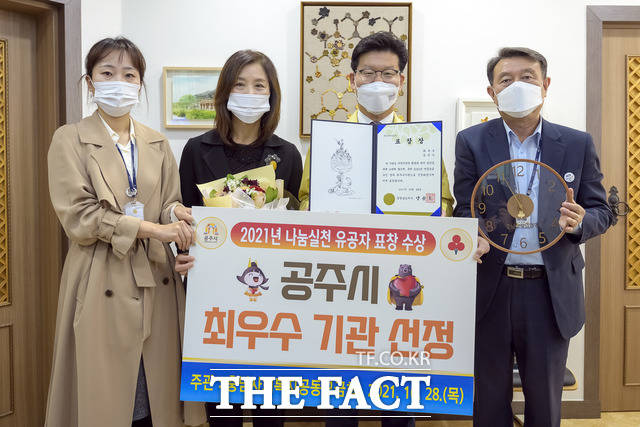 충남 공주시가 ‘나눔실천 유공 연중모금’ 부문 최우수기관으로 선정돼 충남도지사 표창을 수상했다. /공주시 제공