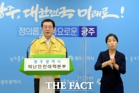  광주시 코로나19 감염 연속 한자리 수…위드코로나 ‘청신호’