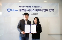  게임빌컴투스플랫폼, 메가존클라우드와 '하이브' 파트너 업무 협약