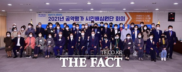 광주시 공약평가 시민배심원단 위촉식/ 광주시 제공