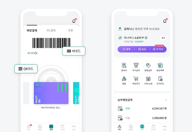 하나카드가 원큐페이를 생활금융플랫폼으로 본격 전환한다. /하나카드 제공