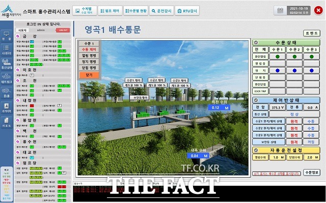 스마트 홍수관리시스템 시연 화면. / 세종시 제공