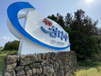  제주개발공사, 국민과 함께 혁신하다