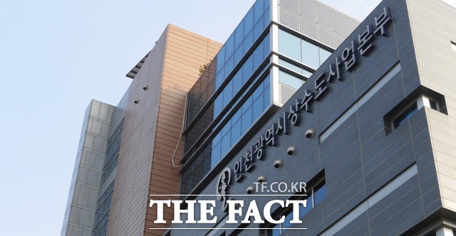 인천시 상수도사업본부가 진행한 올해 하반기 근무성적 평정 결과를 놓고 잡음이 일고 있다. /사진=지우현기자