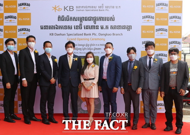 1일 캄보디아 프놈펜에서 열린 캄보디아 현지법인 KB대한 특수은행의 당카오(Dangkao) 지점 개소식에서 공상연 KB대한 특수은행 법인장(왼쪽에서 네 번째)과 촘 물세레이(Chhorm Moulserey) 당카오지점 지점장(왼쪽에서 다섯 번째)이 지점 직원들과 기념 촬영을 하고 있다. /KB국민카드 제공