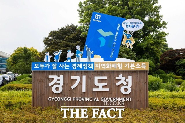 경기도는 2일 공익처분에 따른 일산대교 인수비용을 법률이 정하는 절차에 따라 정당하게 지급할 방침이라고 밝혔다. /경기도 제공