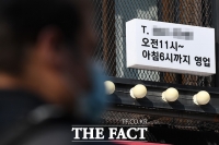  '심야도 영업 합니다~' [포토]