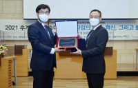  쿠팡·쿠팡풀필먼트서비스, 한국 SCM 산업대상 수상