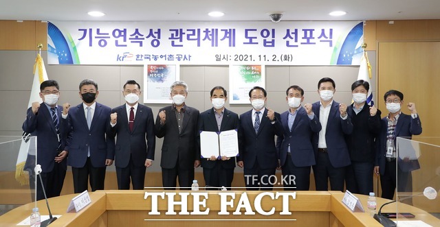 2일 한국농어촌공사는 본사에서 기능연속성 관리체계 도입 선포식을 열었다. / 사진=농어촌 공사 제공