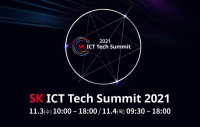  SK그룹, 'SK ICT 테크 서밋 2021' 온라인 개최