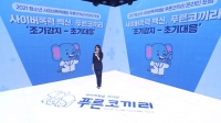 이재용의 '동행'…삼성, 청소년 사이버폭력 예방 활동 강화